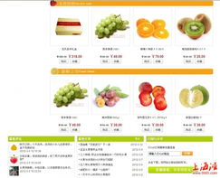 食品區(qū)水果大促銷(xiāo) 質(zhì)優(yōu)價(jià)廉，貨到付款，不滿意當(dāng)場(chǎng)退貨