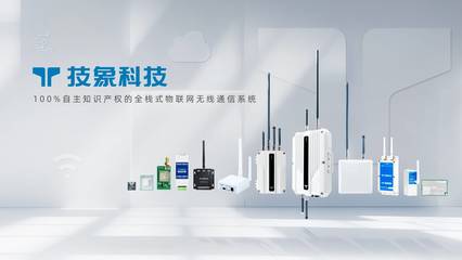 合覓科技與技象科技戰(zhàn)略攜手 以物聯(lián)網(wǎng)技術(shù)服務(wù)共筑智能家居新生態(tài)，開啟未來(lái)新篇章